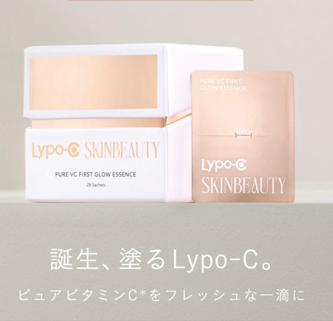 Lypo-C SKINBEAUTY ビタミンC美容液28包