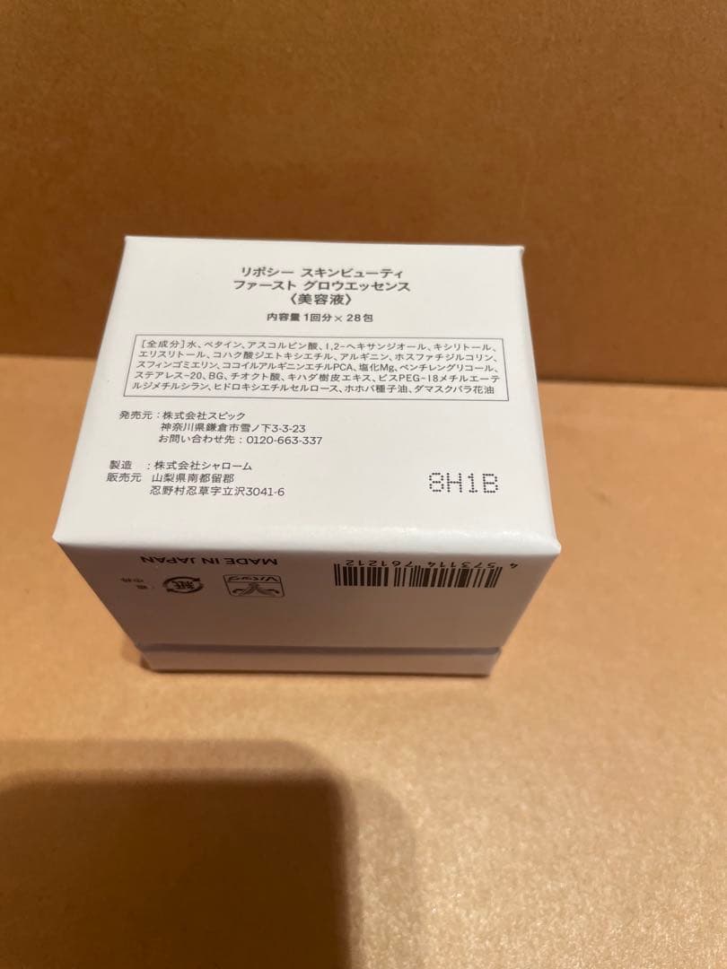 Lypo-C SKINBEAUTY ビタミンC美容液28包