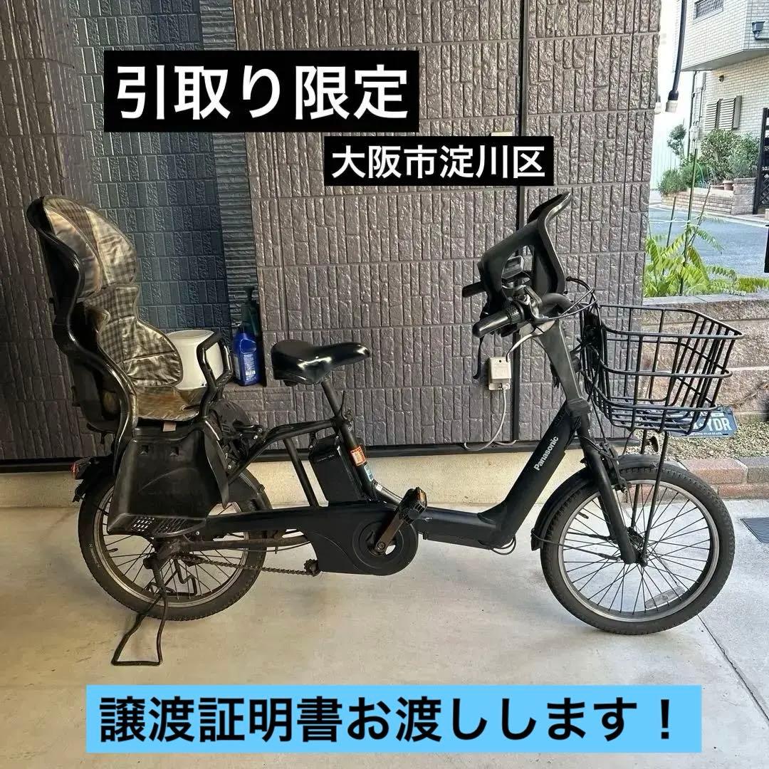 【引取り限定】パナソニック ギュットアニーズ 16Ah子供乗せ電動アシスト自転車