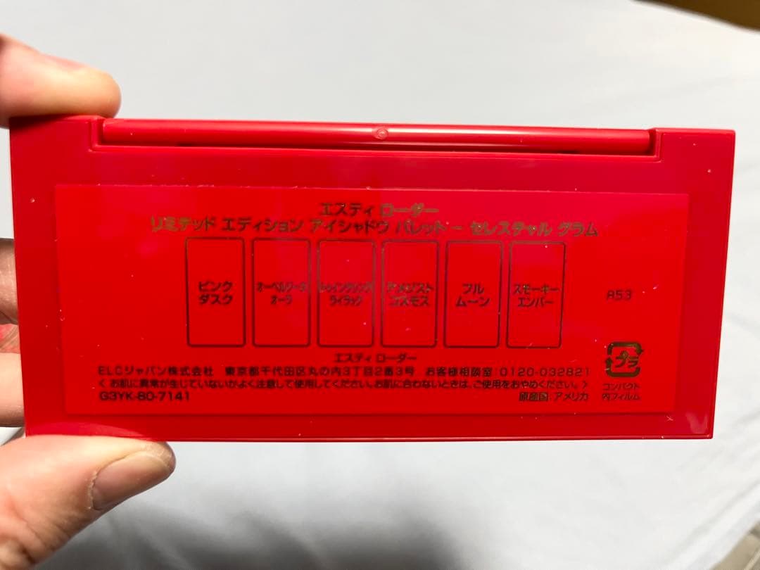 ESTEE LAUDER エスティーローダー クリスマスコフレ