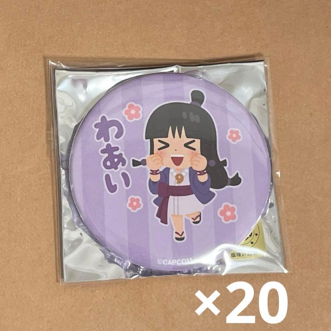 逆転裁判×いらすとや　POP UP 綾里真宵 缶バッジ　20点セット