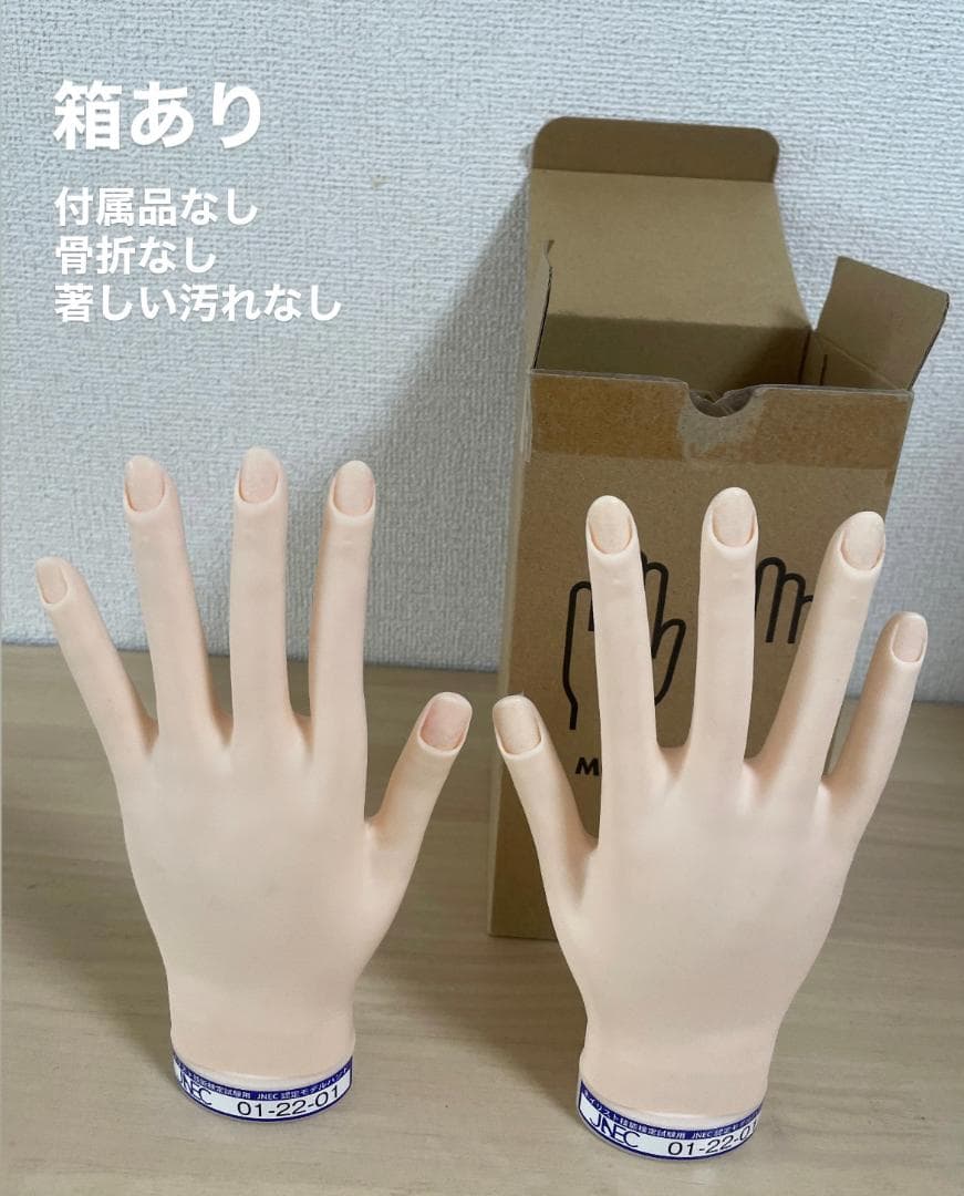 認定ハンドモデル　骨折なし