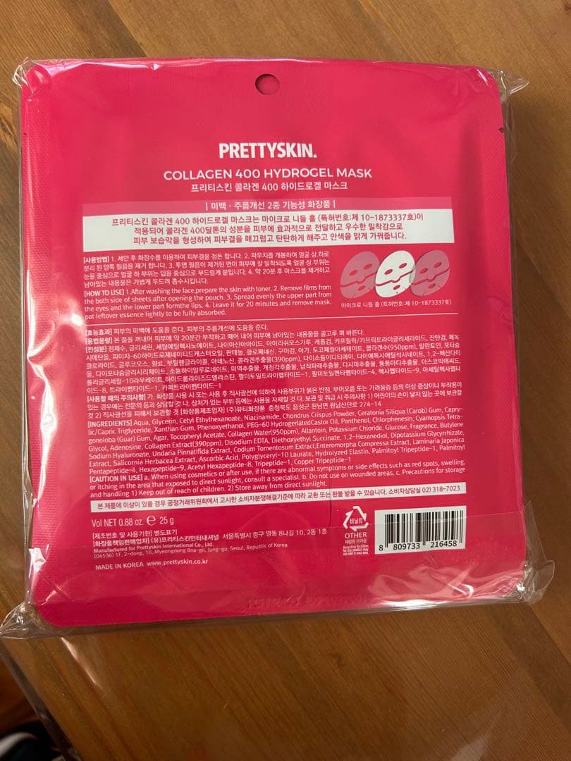 超高級　10枚　プリティスキン　コラーゲン 400 ハイドロゲル  マスク