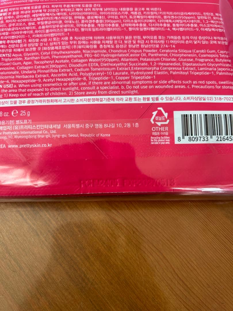 超高級　10枚　プリティスキン　コラーゲン 400 ハイドロゲル  マスク