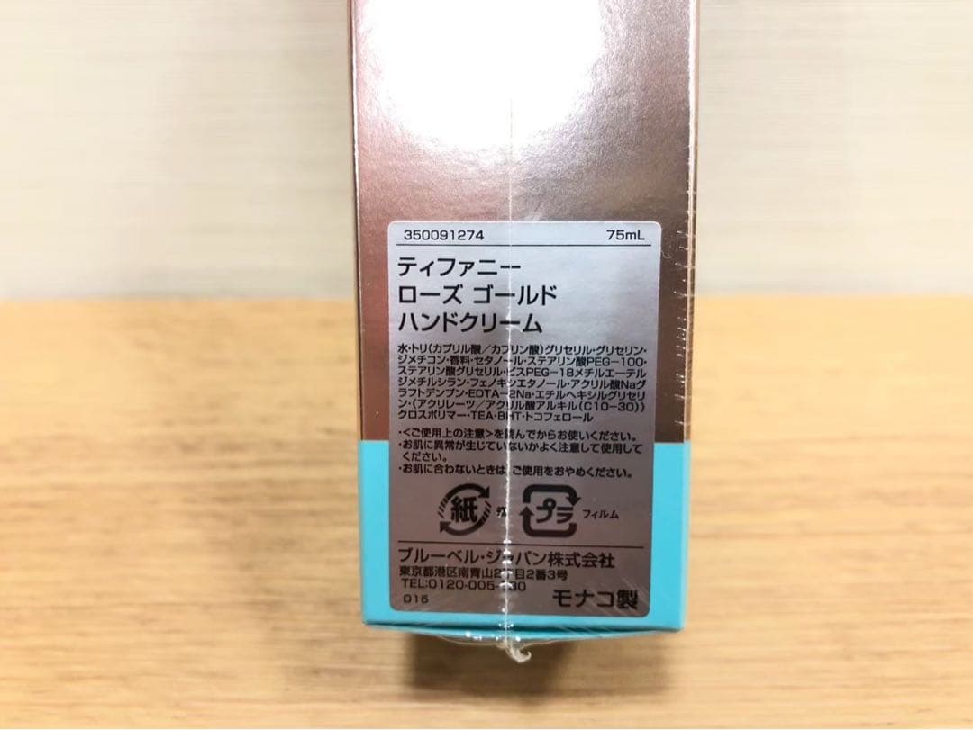 ◾️ティファニー　3点セット