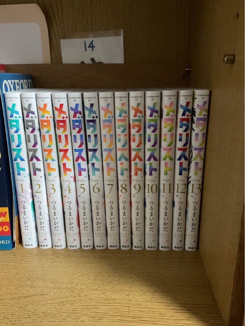 メダリスト 全巻セット 1-13巻