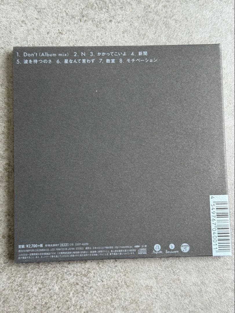 邦楽 NakamuraEmi - NIPPONNO ONNAWO UTAU Vol.5