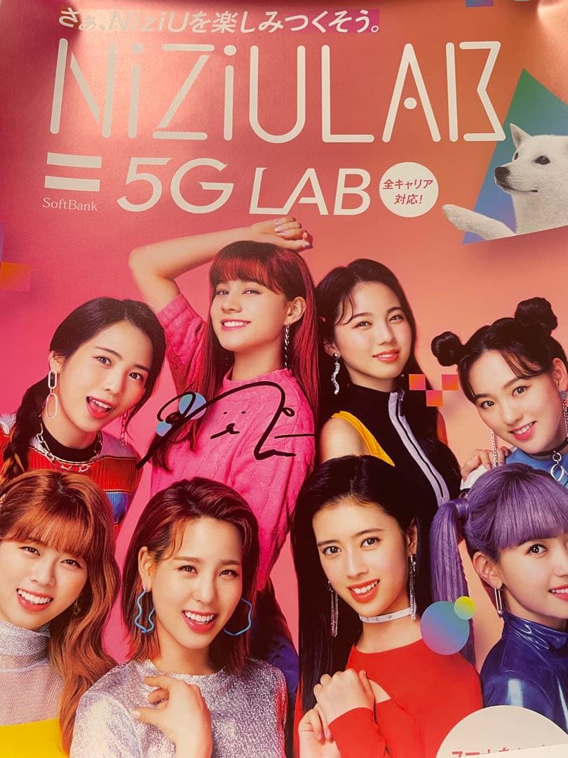 NiziU ニナ　SoftBank NiziULAB サイン