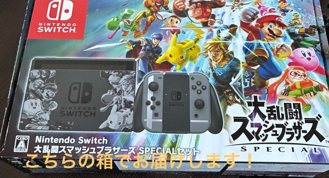 ニンテンドースイッチ（Switch）⚠️セール開催中@まとめ買い可