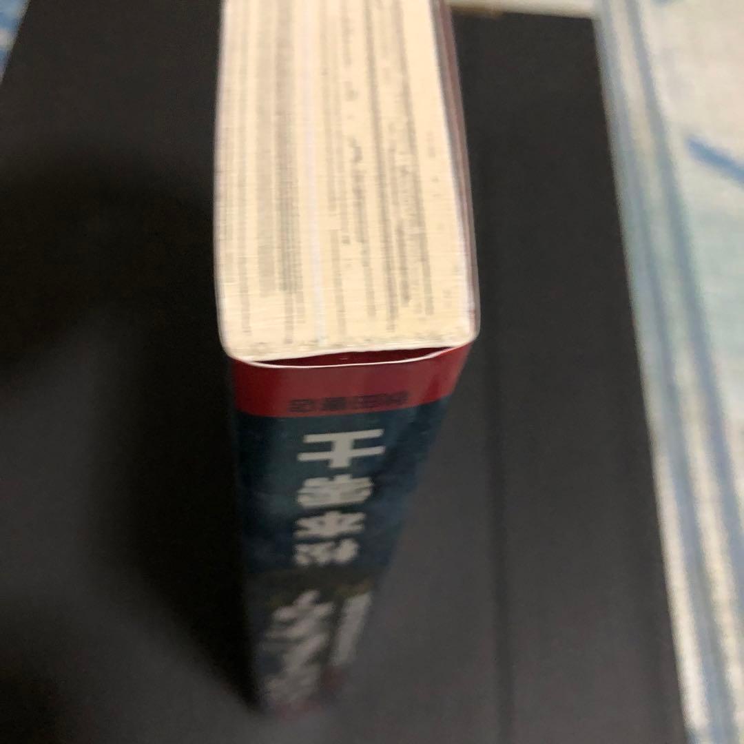 サイン本　「松本零士　ハーロック&トチロー　単行本未収録作品集」秋田書店