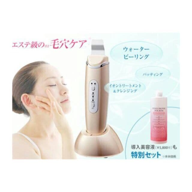 (導入美容液 付き)　ウォーターピーリング