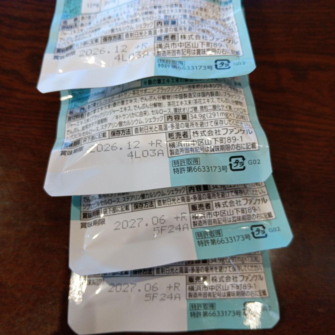 FANCL 大人のカロリミット 40日分