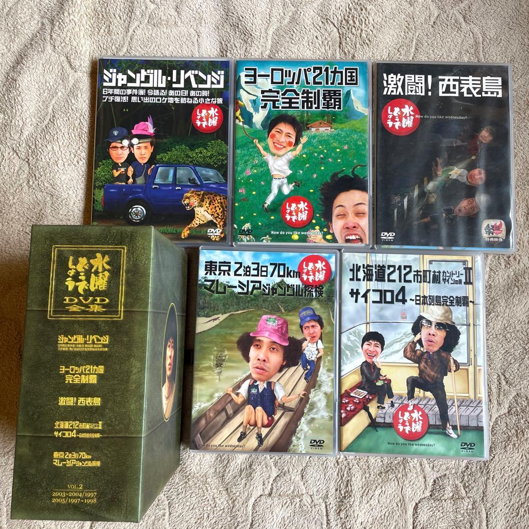 水曜どうでしょう コンプリートBOX Vol.2 DVD ５枚セット