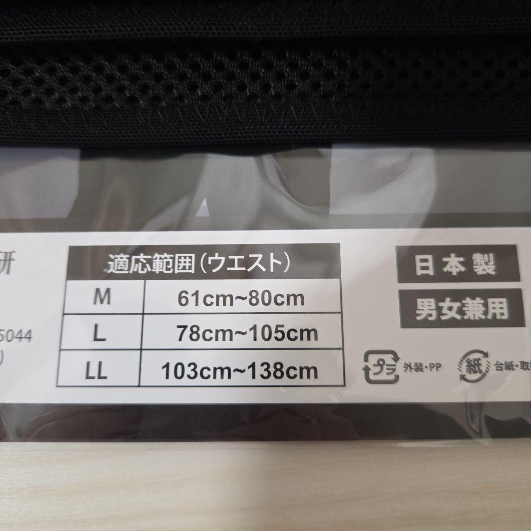 ロングブレスサポートベルト