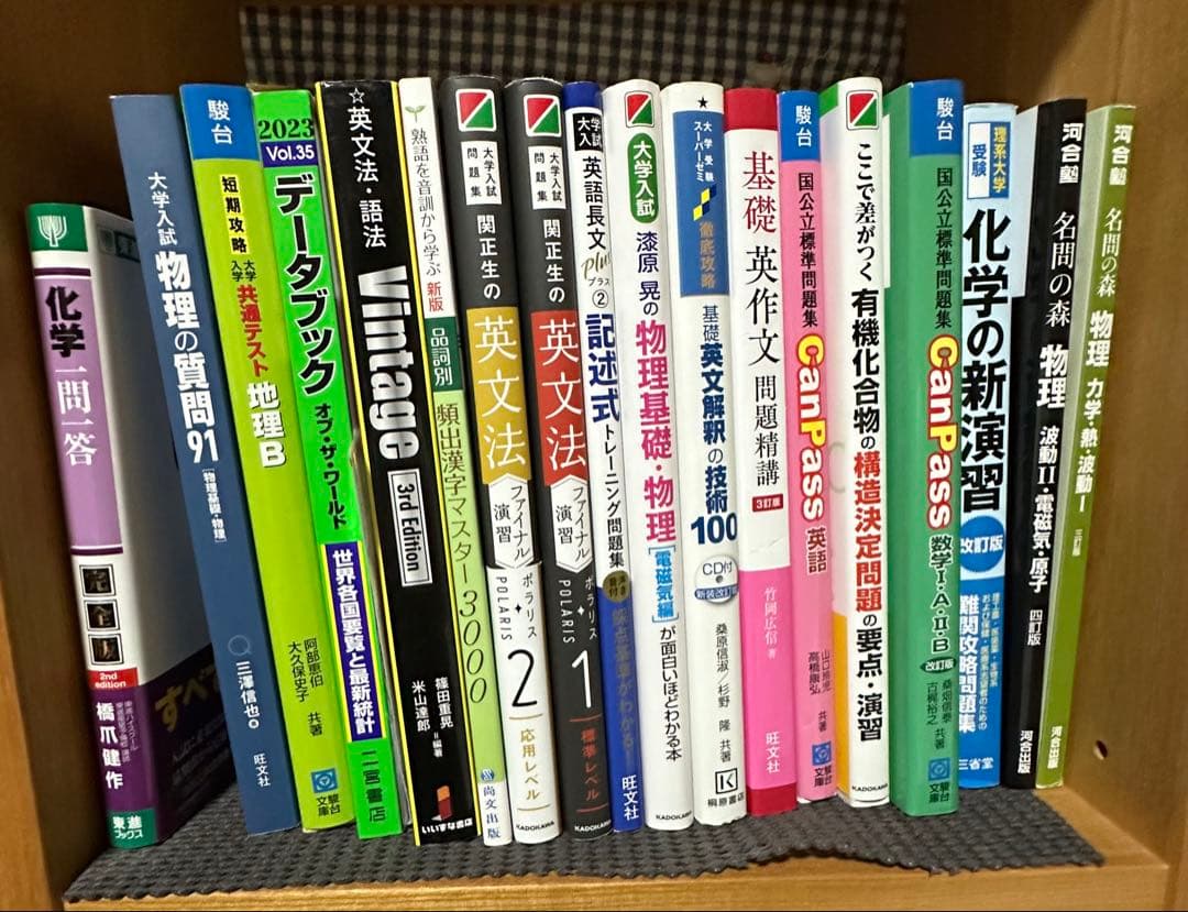参考書 問題集