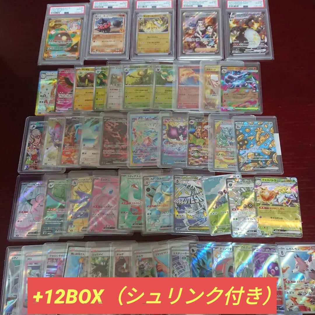 ポケカ まとめ売り