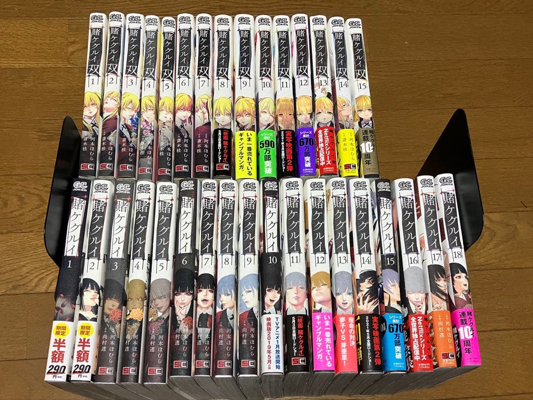 賭ケグルイ 賭ケグルイ双 既刊全巻33冊セット