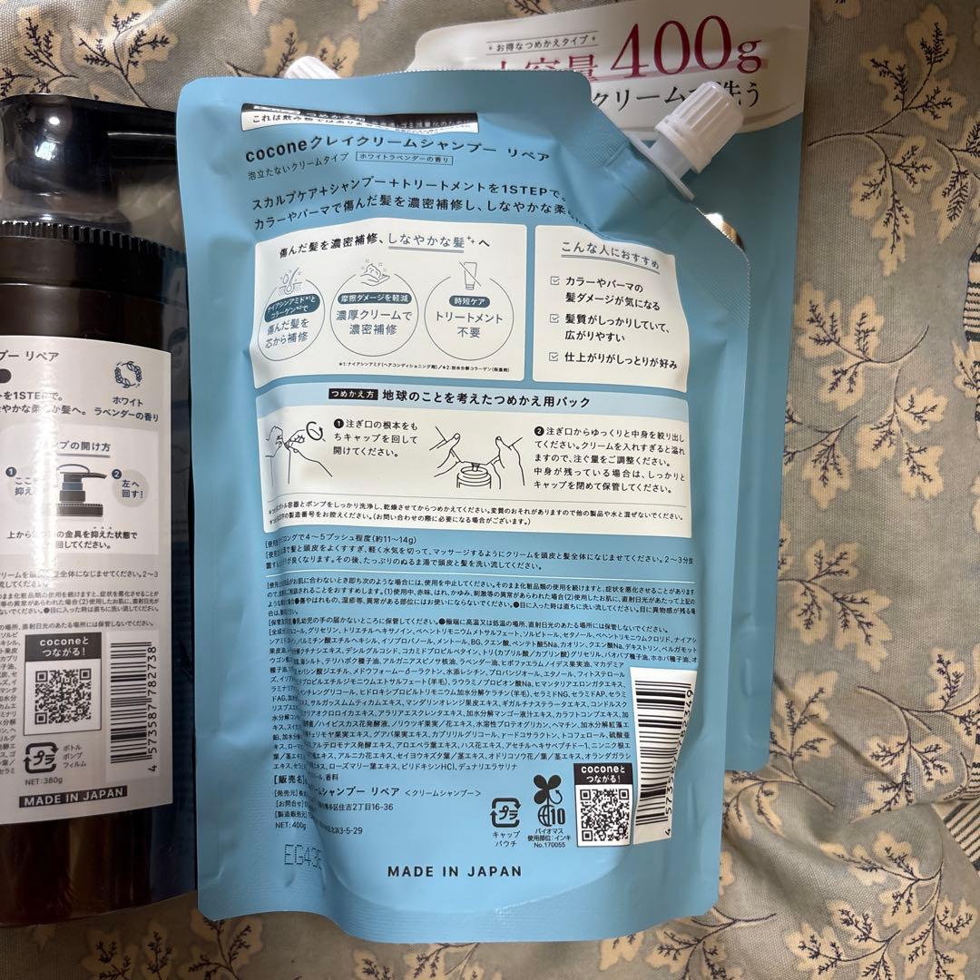 cocone クリームシャンプー 本体１本＆詰替２袋／ホワイトラベンダー