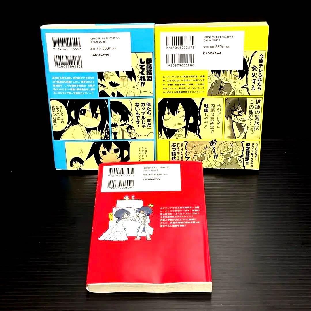 なぜだ内藤 全3巻完結セット