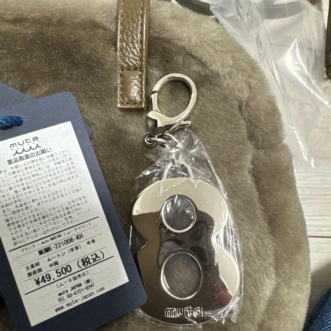 新品未使用　ムータ　ムートン　バッグ　muta レディース　バッグ　チャーム付き