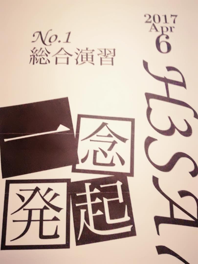 鉄緑会  入試数学演習 SAクラス久我講師 駿台　河合塾　SEG　東進