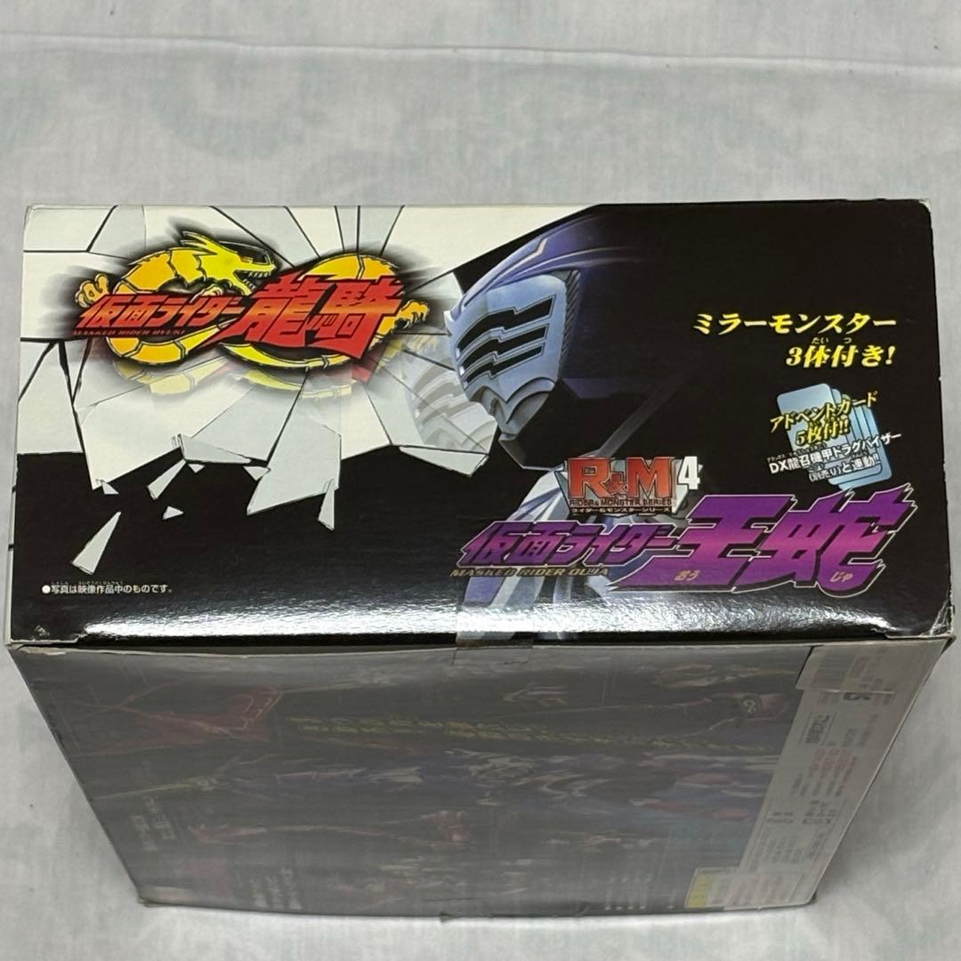 【完品】仮面ライダー龍騎 R&M4 仮面ライダー王蛇 獣帝ジェノサイダー 当時物