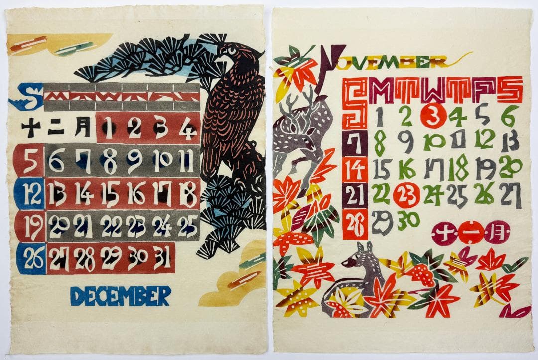 ★芹沢銈介 型染カレンダー 1976年／1月～12月全揃い、タトウ入り