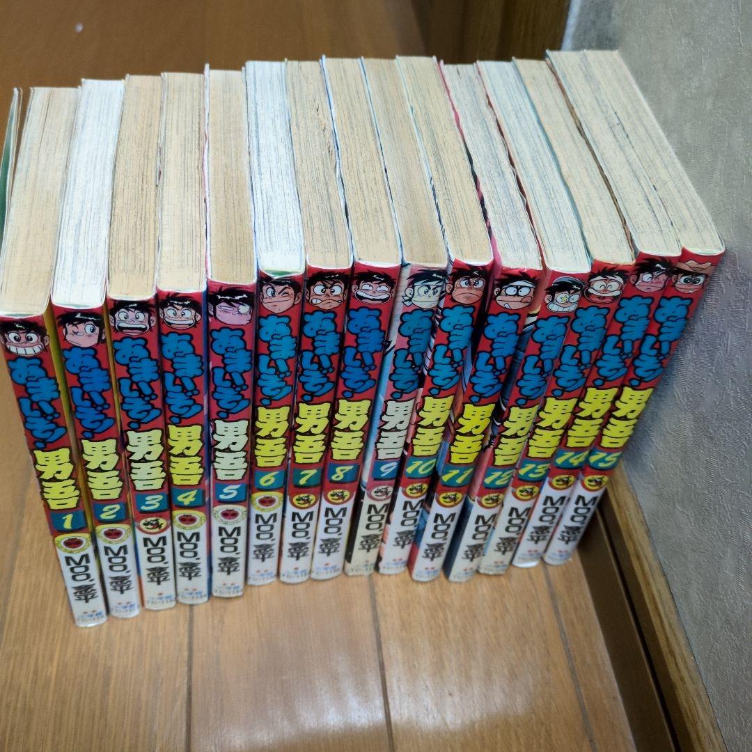 あまいぞ！男吾1~15巻　　非全巻