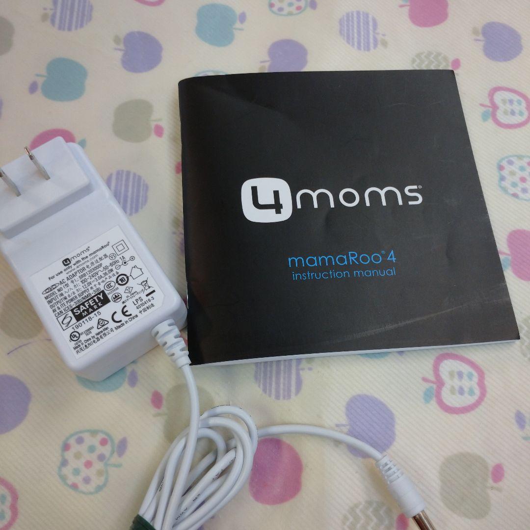 686★4moms ママルー 電動バウンサー