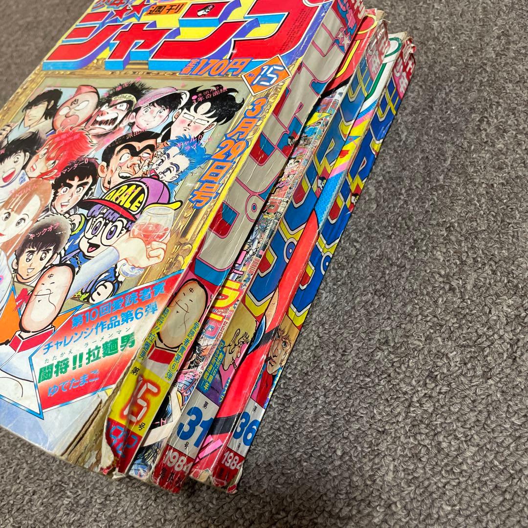 激レア！週刊少年ジャンプ当時物3冊セット