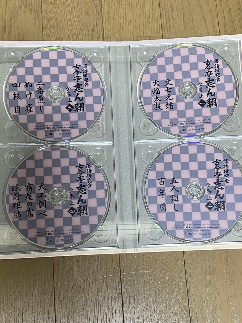 落語研究会 古今亭志ん朝 全集 上下巻セット DVD ブックレット付