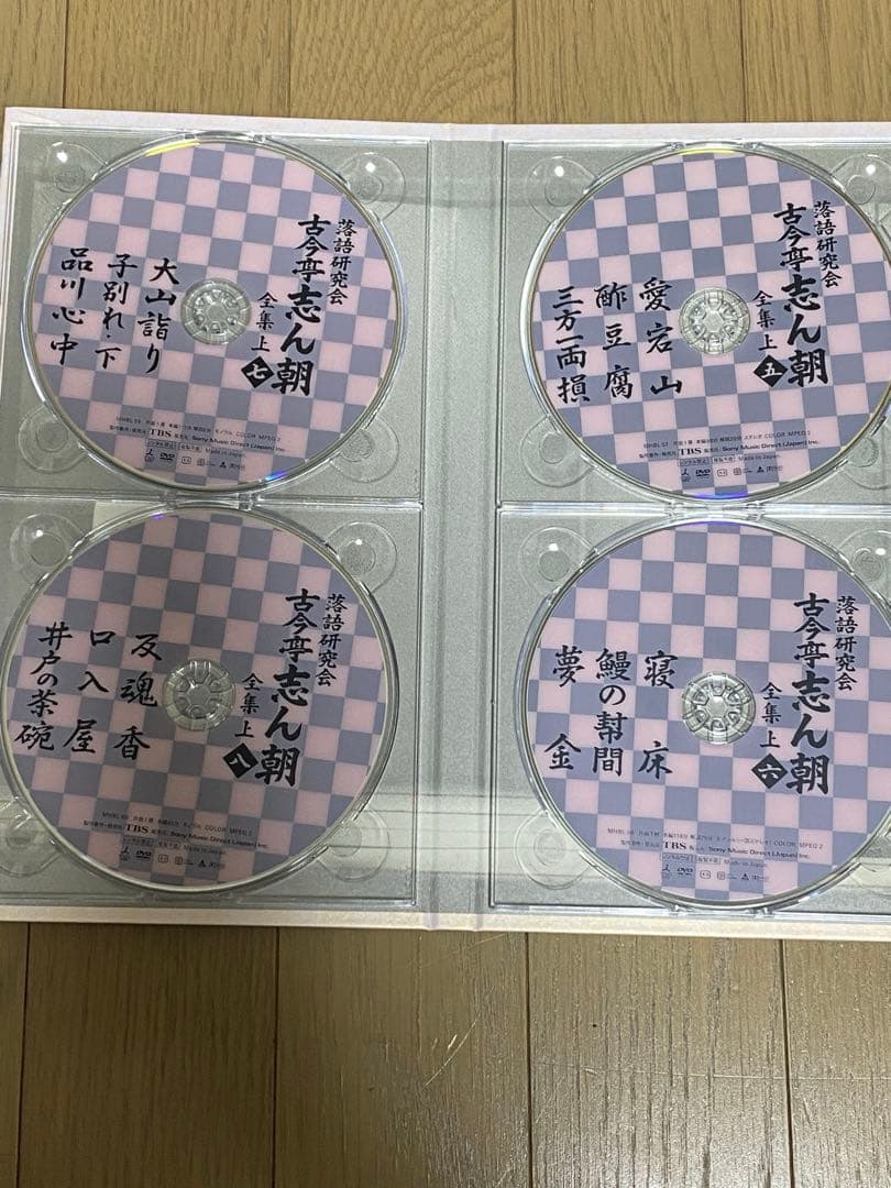 落語研究会 古今亭志ん朝 全集 上下巻セット DVD ブックレット付