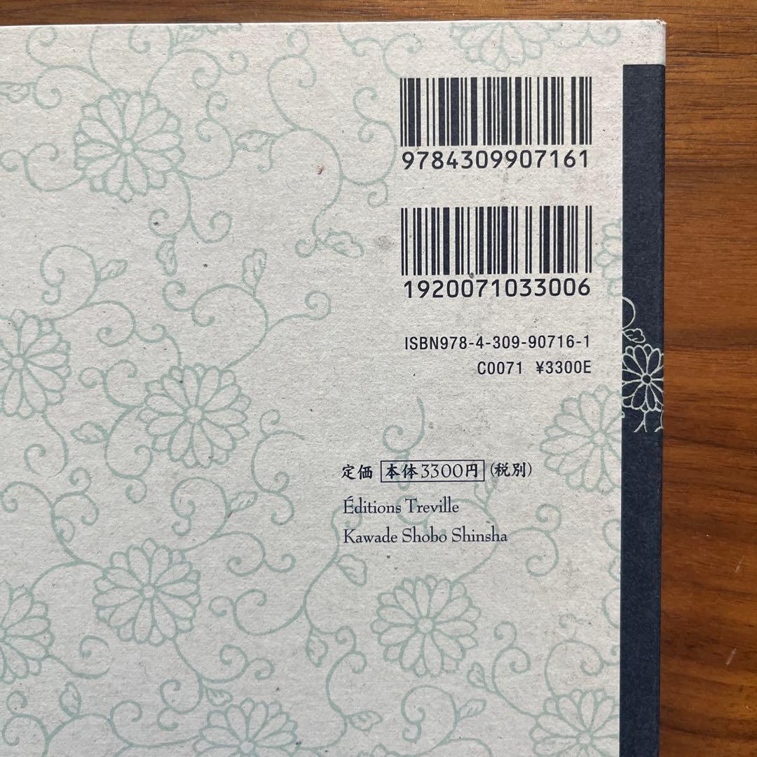 山本タカト画集3冊セット