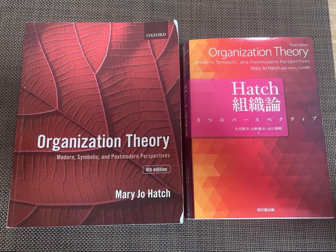 Organization Theory 4th Edition 日本語訳書付き