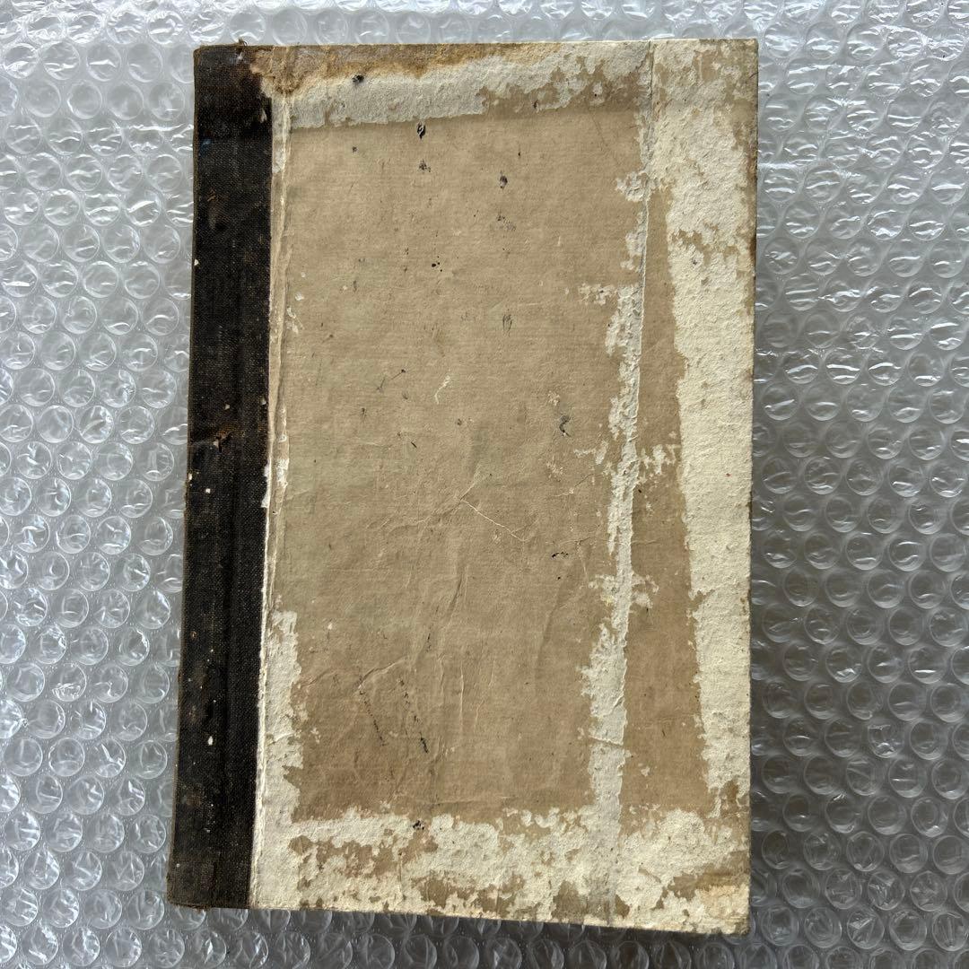 明治20年 増訂小学読本 七巻 金港堂 和綴じ本 教科書