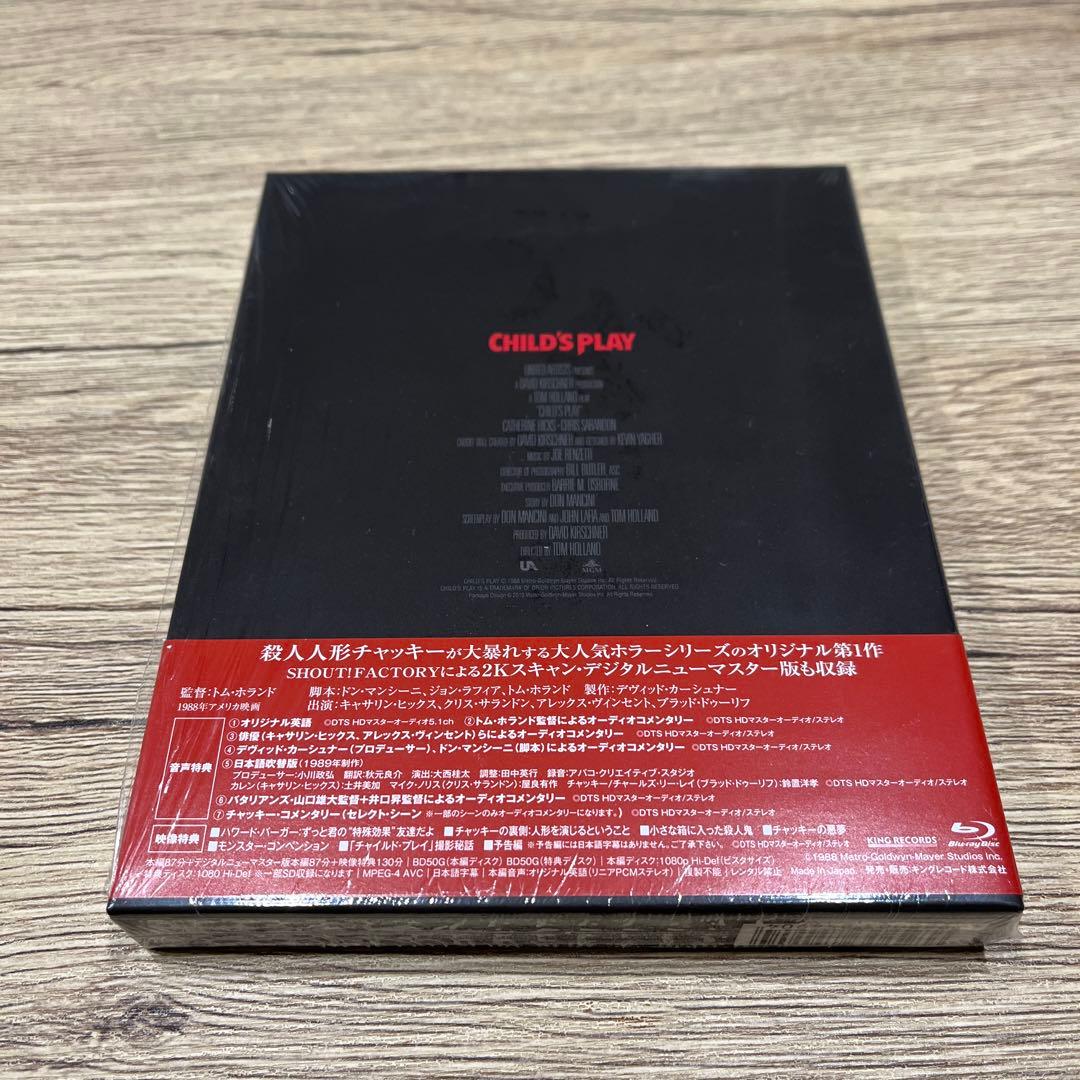 チャイルド・プレイ 最終盤('88米)〈2枚組〉