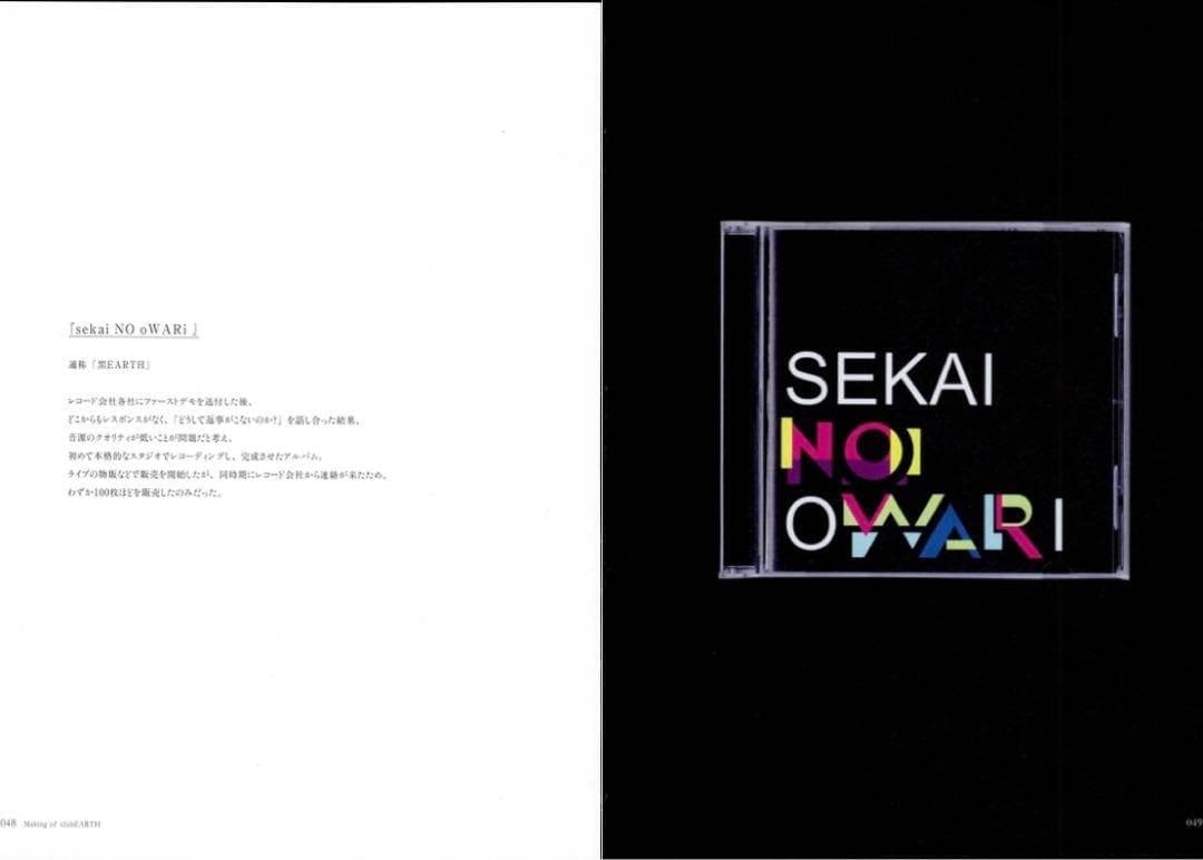 セカオワ 針なし時計&黒earth デモCD&EOTW プロモCD 原盤