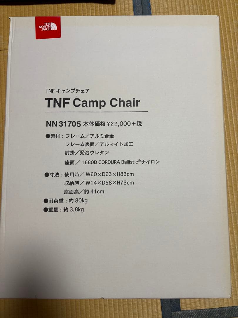 THE NORTH FACE TNFキャンプチェア NN31705 K ブラック