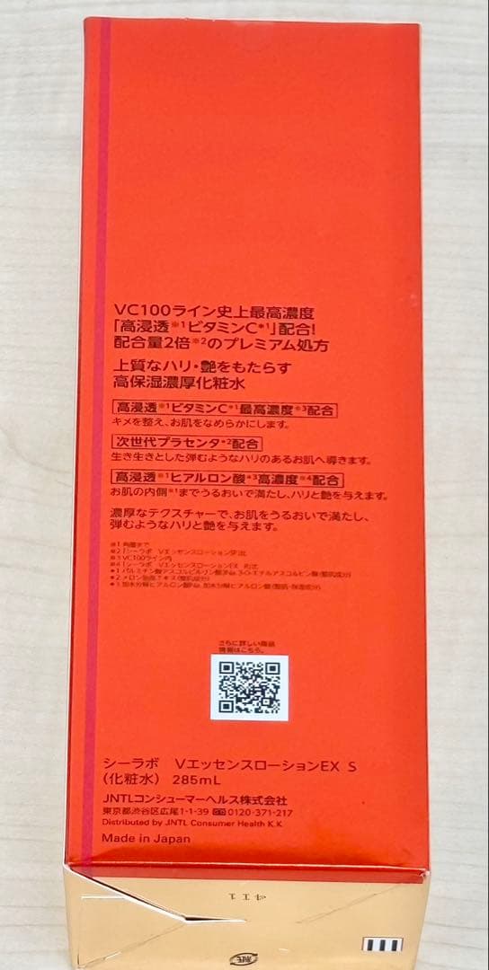 新品‼️ドクターシーラボVC100エッセンスローションEX S（化粧水）285ml