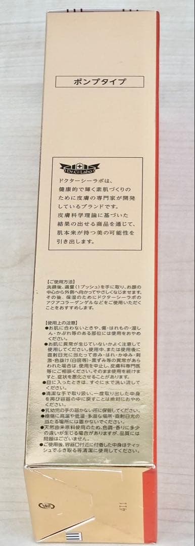 新品‼️ドクターシーラボVC100エッセンスローションEX S（化粧水）285ml