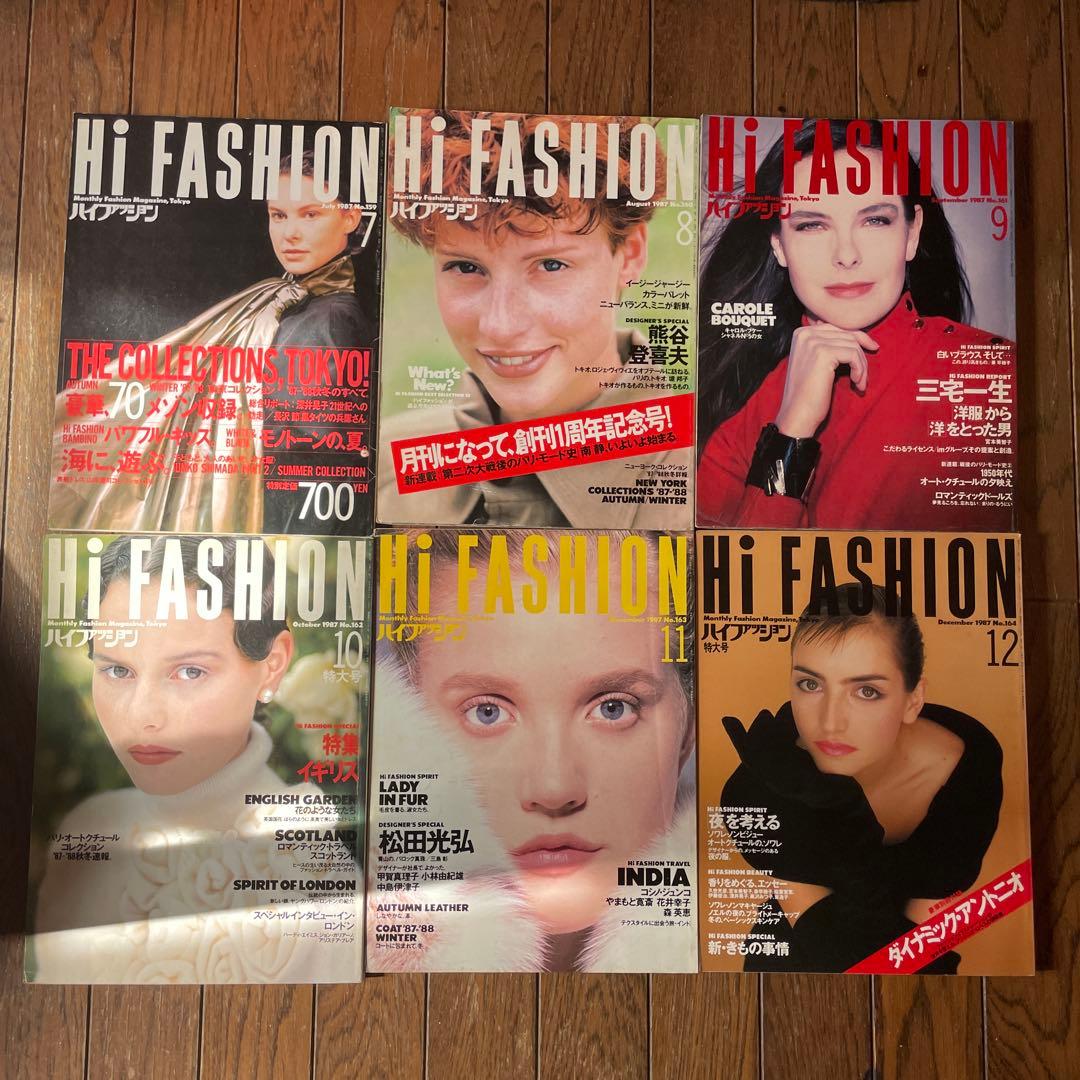 Hi Fashion ハイファッション　1987年　7-12号セット 6冊セット