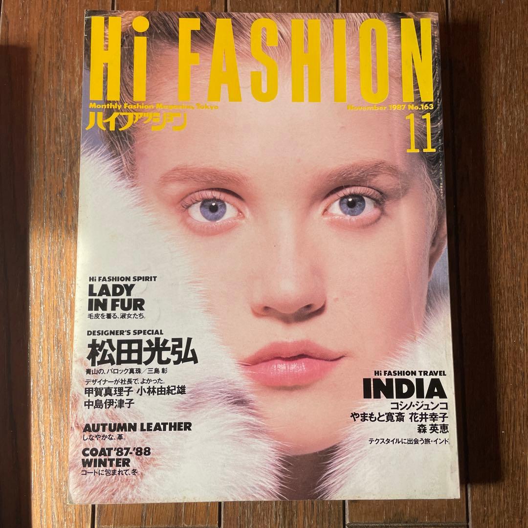 Hi Fashion ハイファッション　1987年　7-12号セット 6冊セット