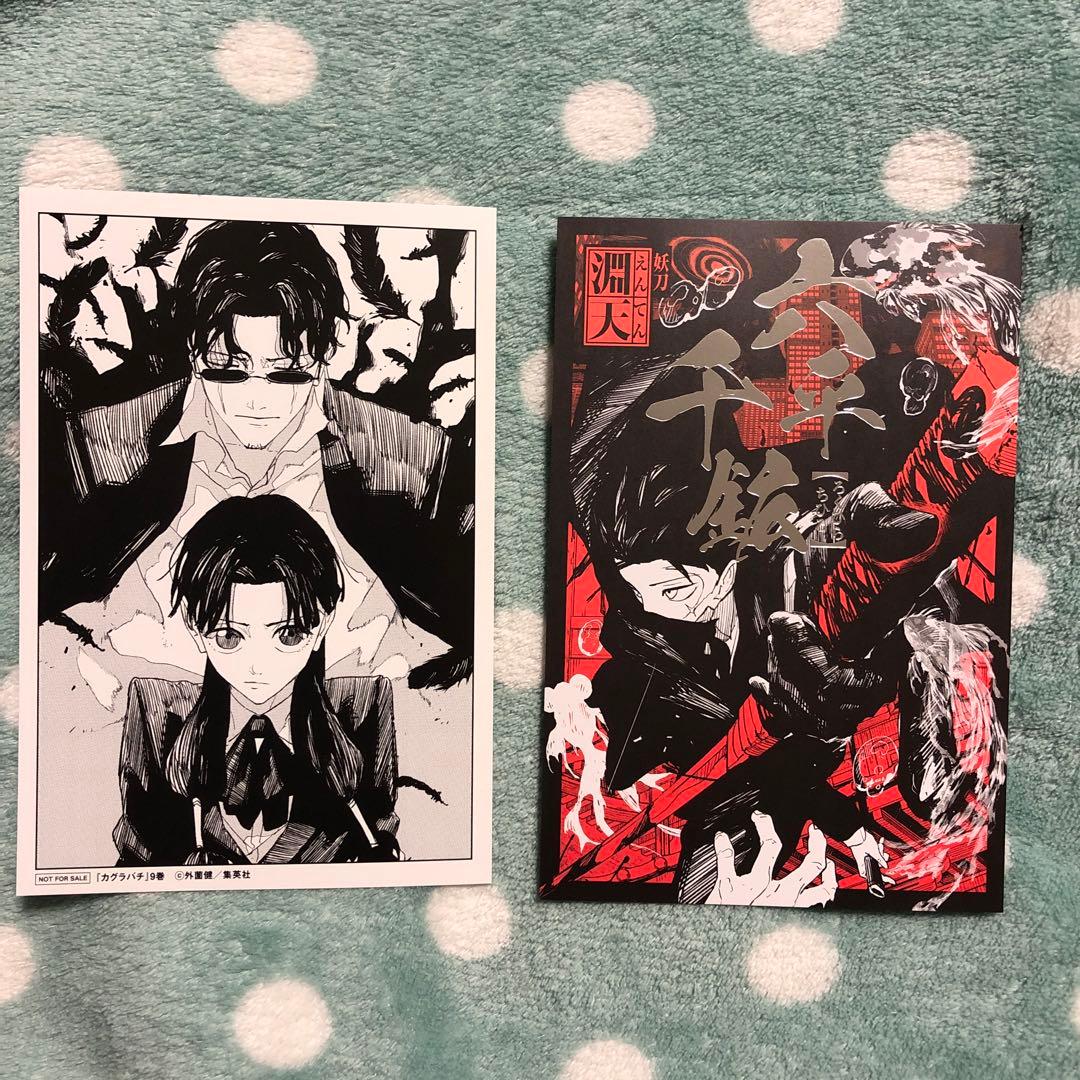 カグラバチ　初版　既刊全巻