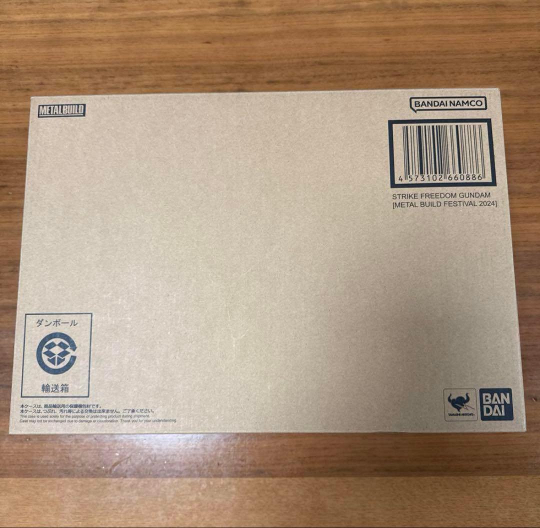 L BUILDストライクフリーダム2024