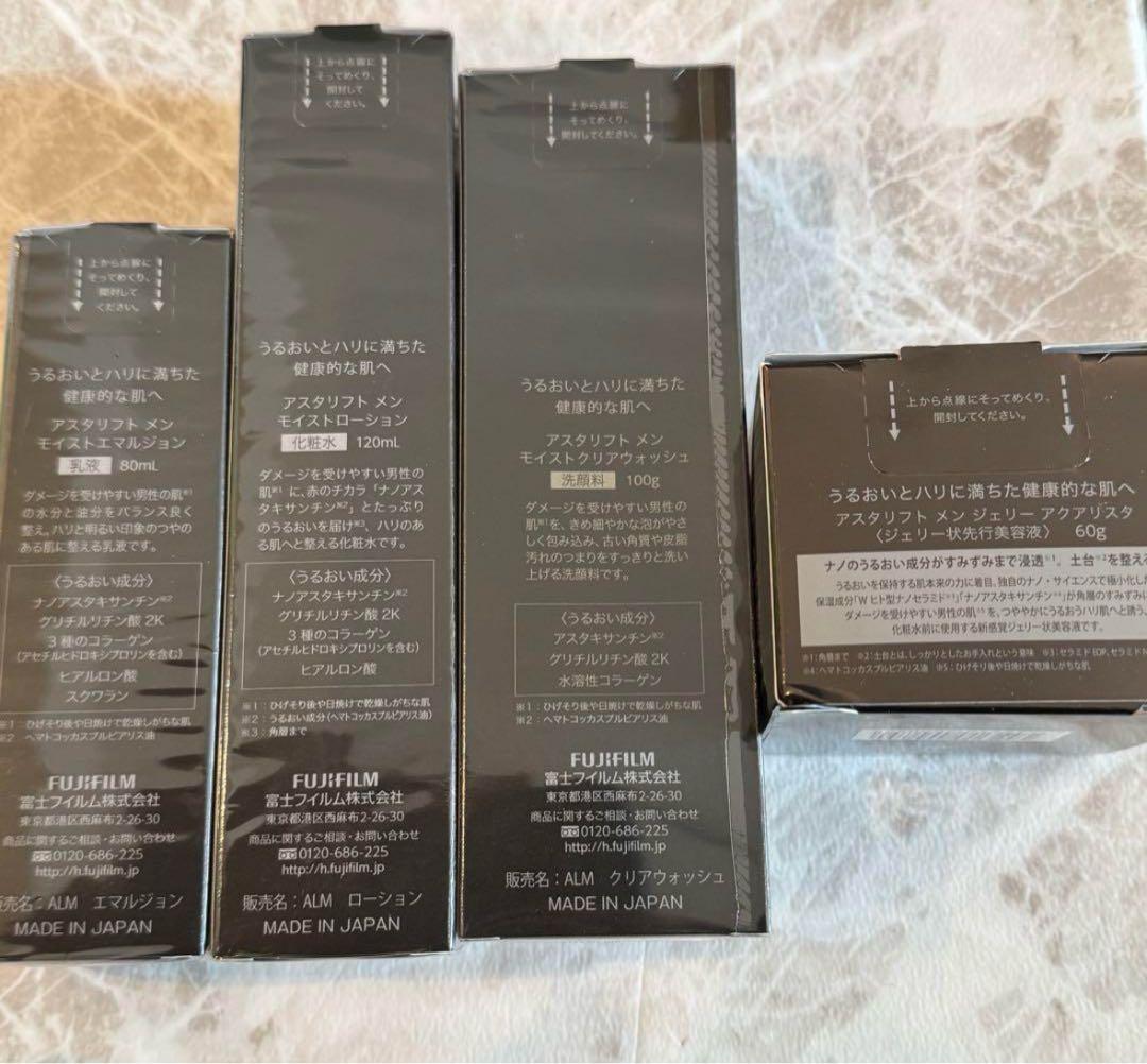 アスタリフトメン　フルラインセット