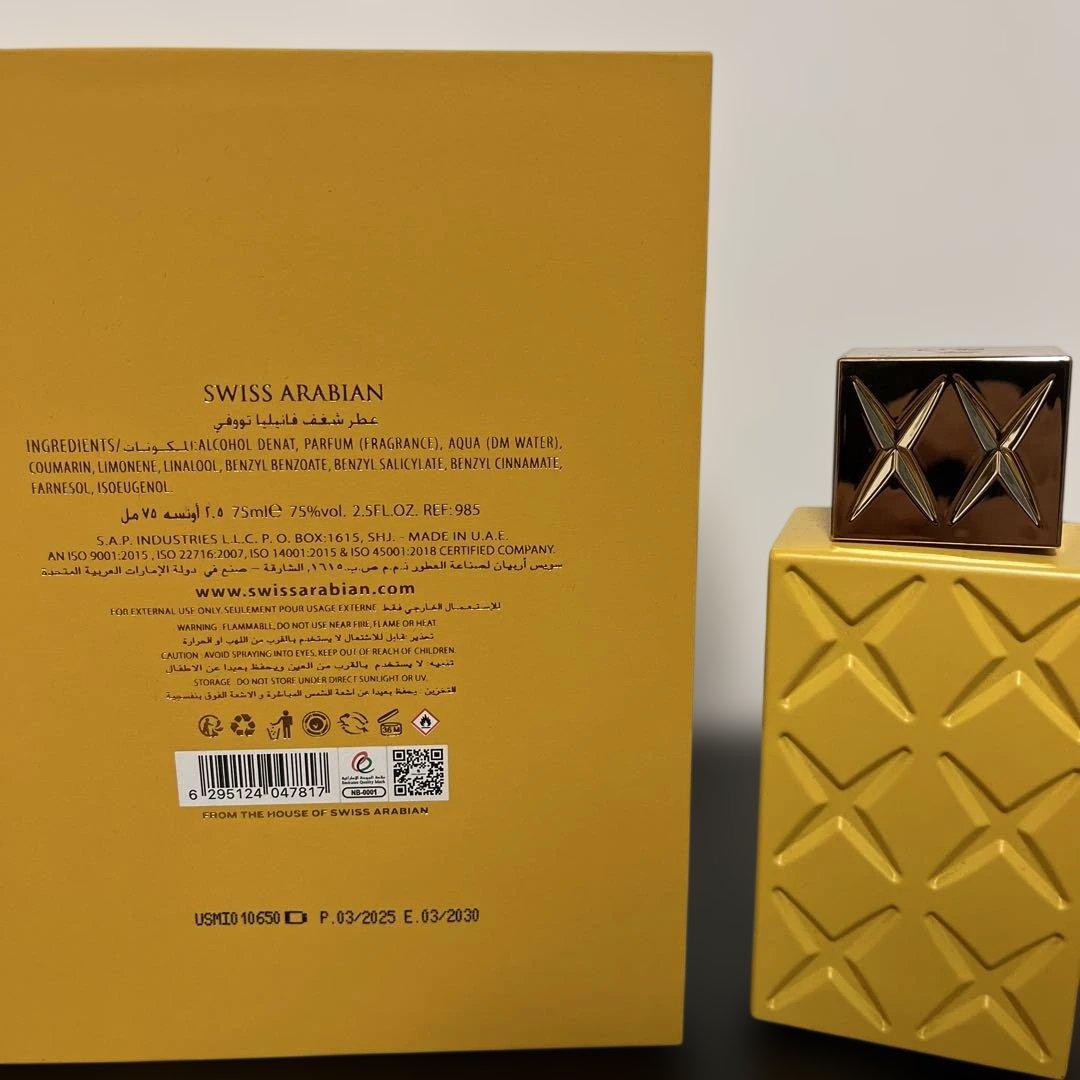 香水(ユニセックス) Swiss Arabian Vanilla Toffee 100ml