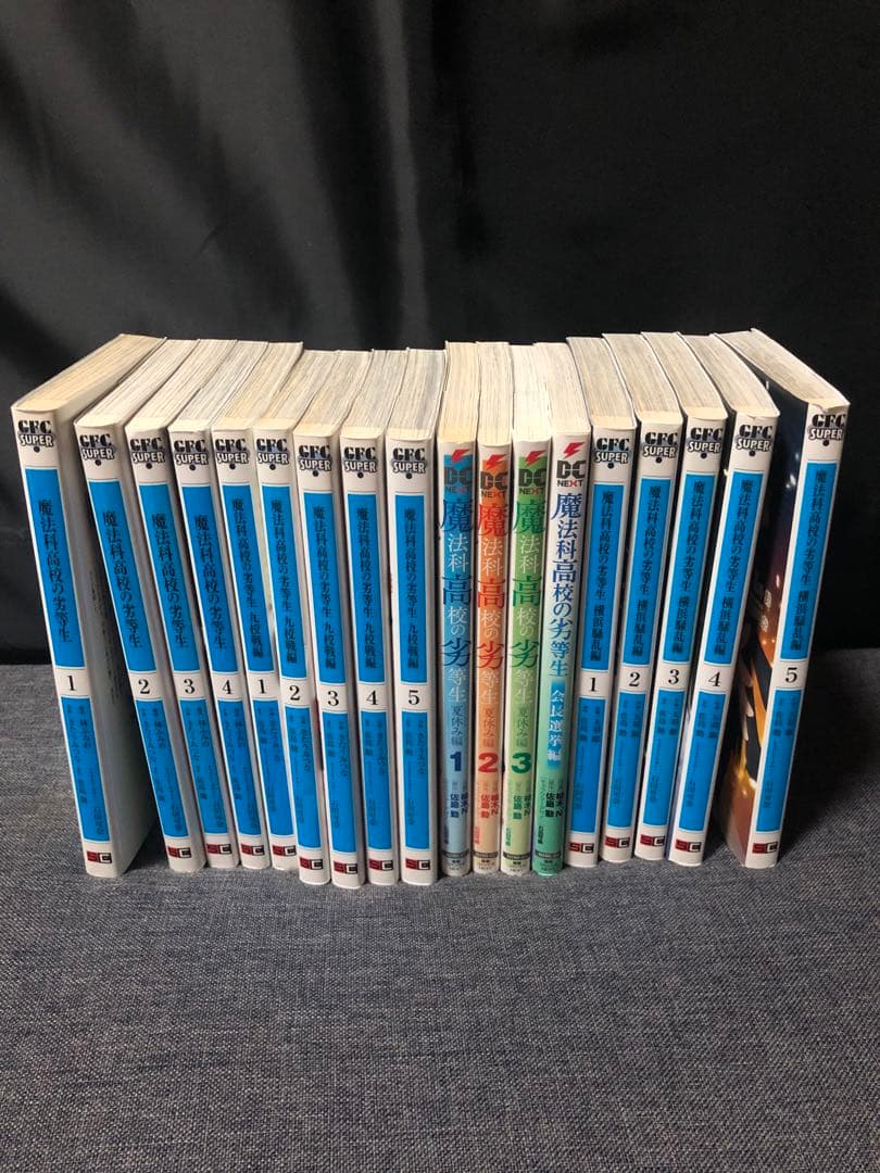 魔法科高校の劣等生+優等生 小説・漫画 126冊セット