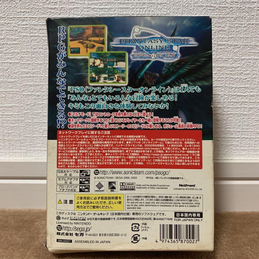 【美品】ファンシースターオンライン　エピソード1&2 モデムアダプタセット