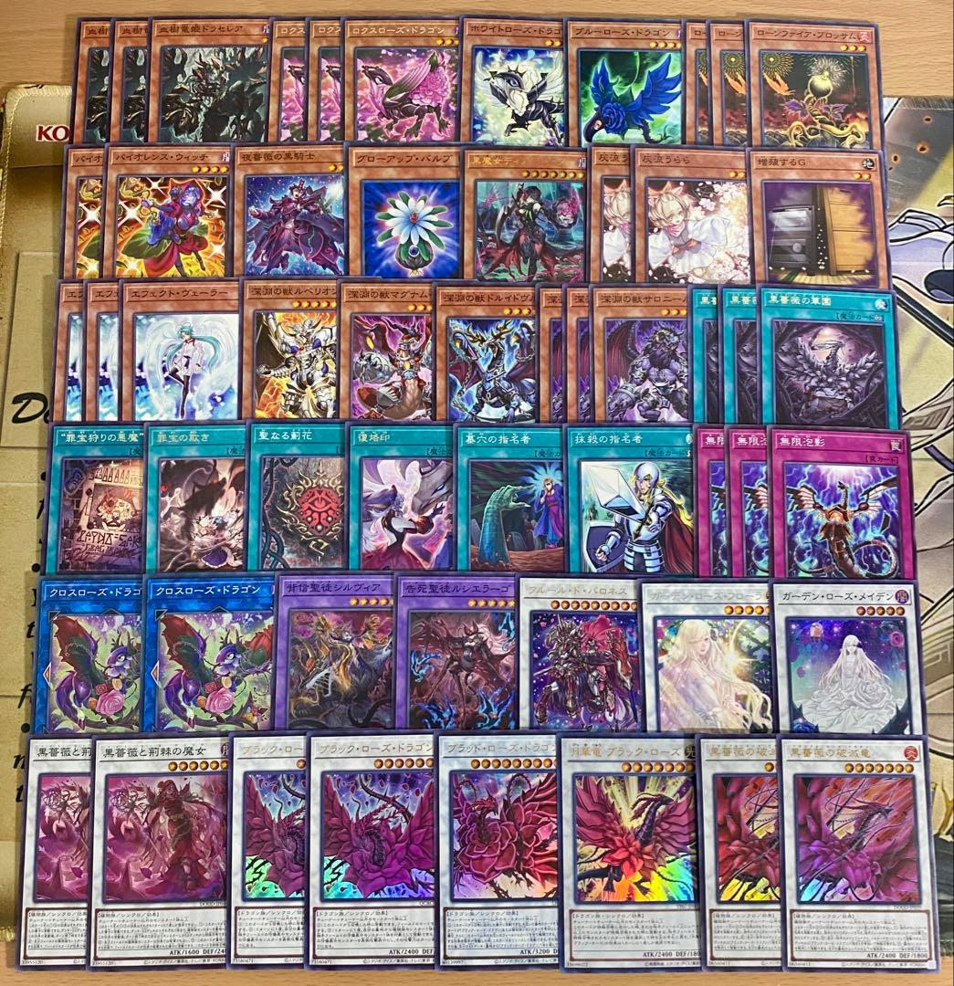 ブラックローズドラゴン デッキ 遊戯王 本格構築済み 黒薔薇の破滅竜 罪宝の欺き