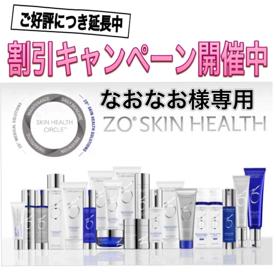 なおなお ゼオスキン 新品 シーセラム ブライタライブ RCクリーム